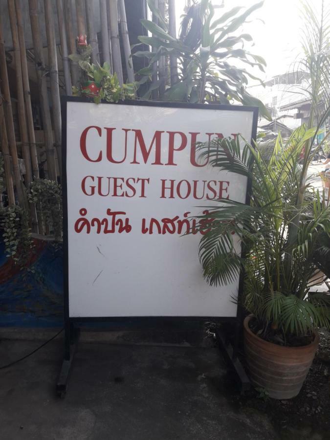 Cumpun Guest House Chiang Mai Esterno foto
